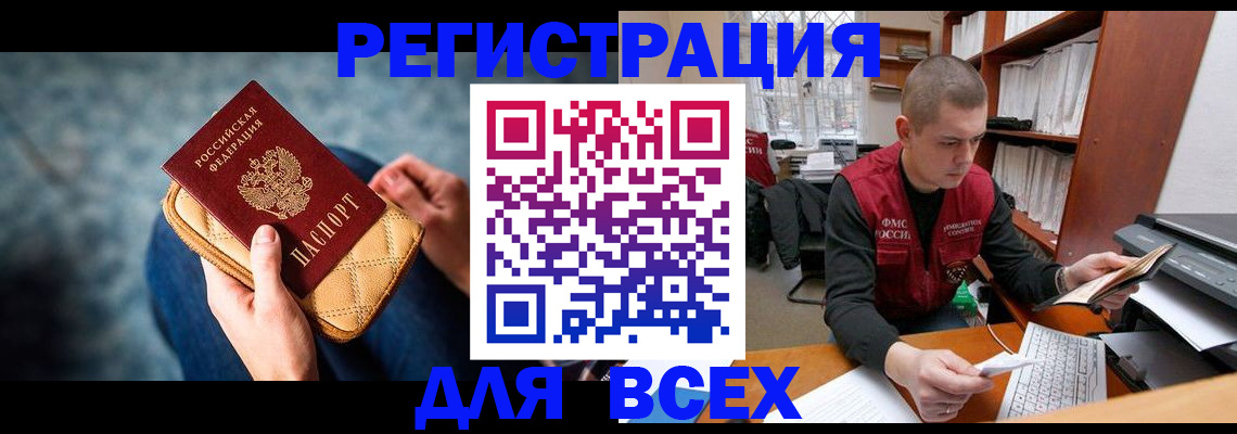 временная регистрация 2025 в Кандалакше