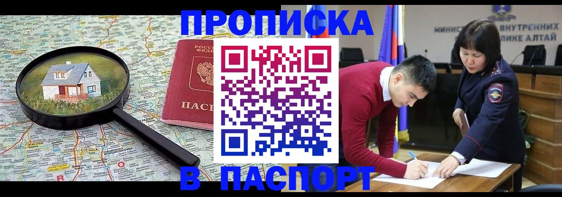 регистрация в Кандалакше