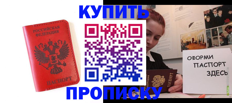 прописка для военкомата в Кандалакше