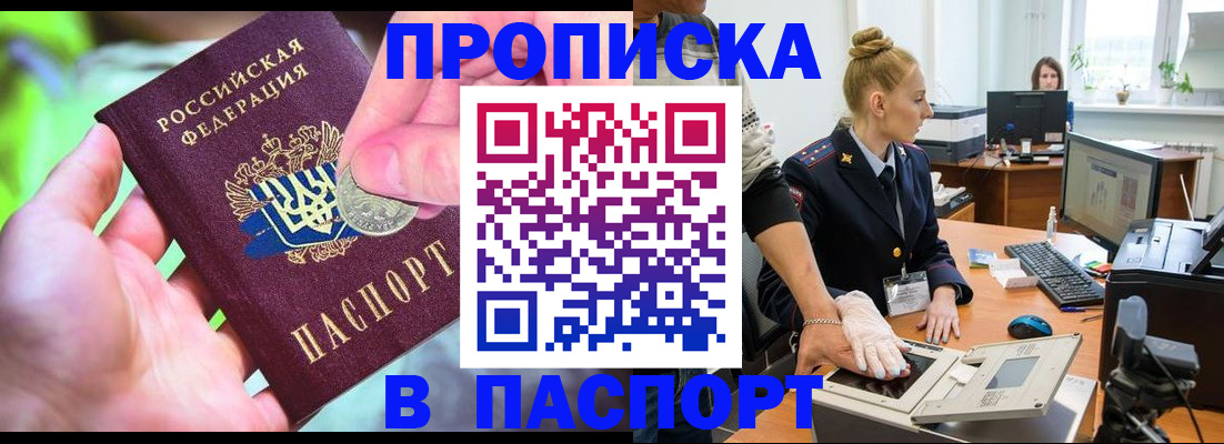 прописка иностранных граждан в Кандалакше