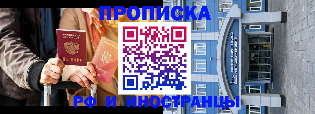 временная регистрация купить в Кандалакше